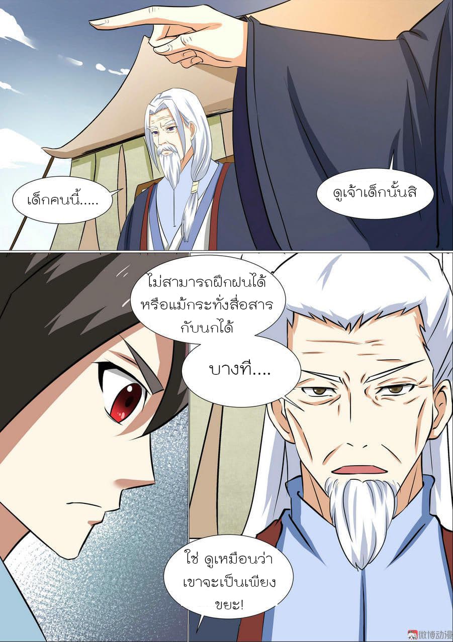 White Saint page 11