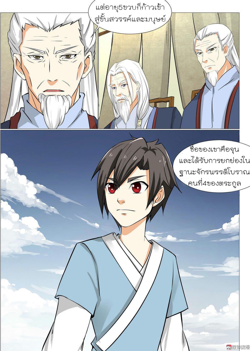 White Saint page 12