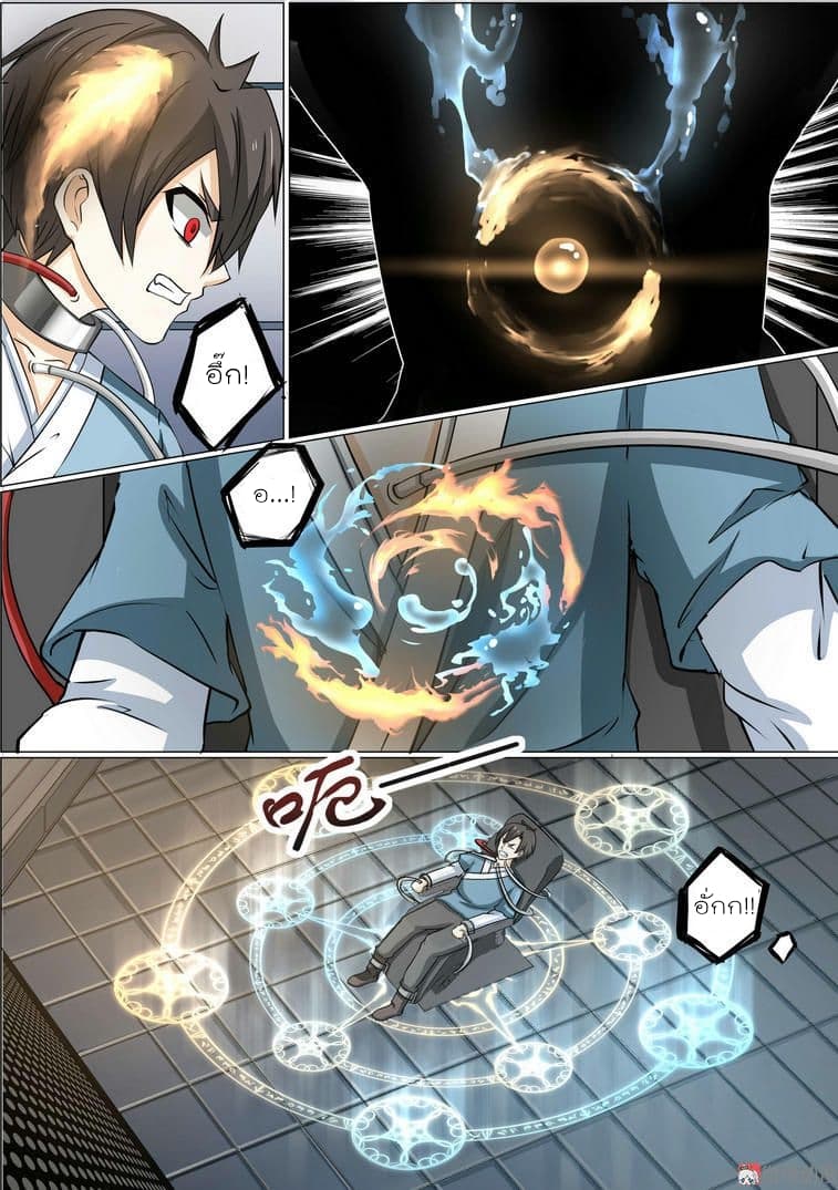 White Saint page 5