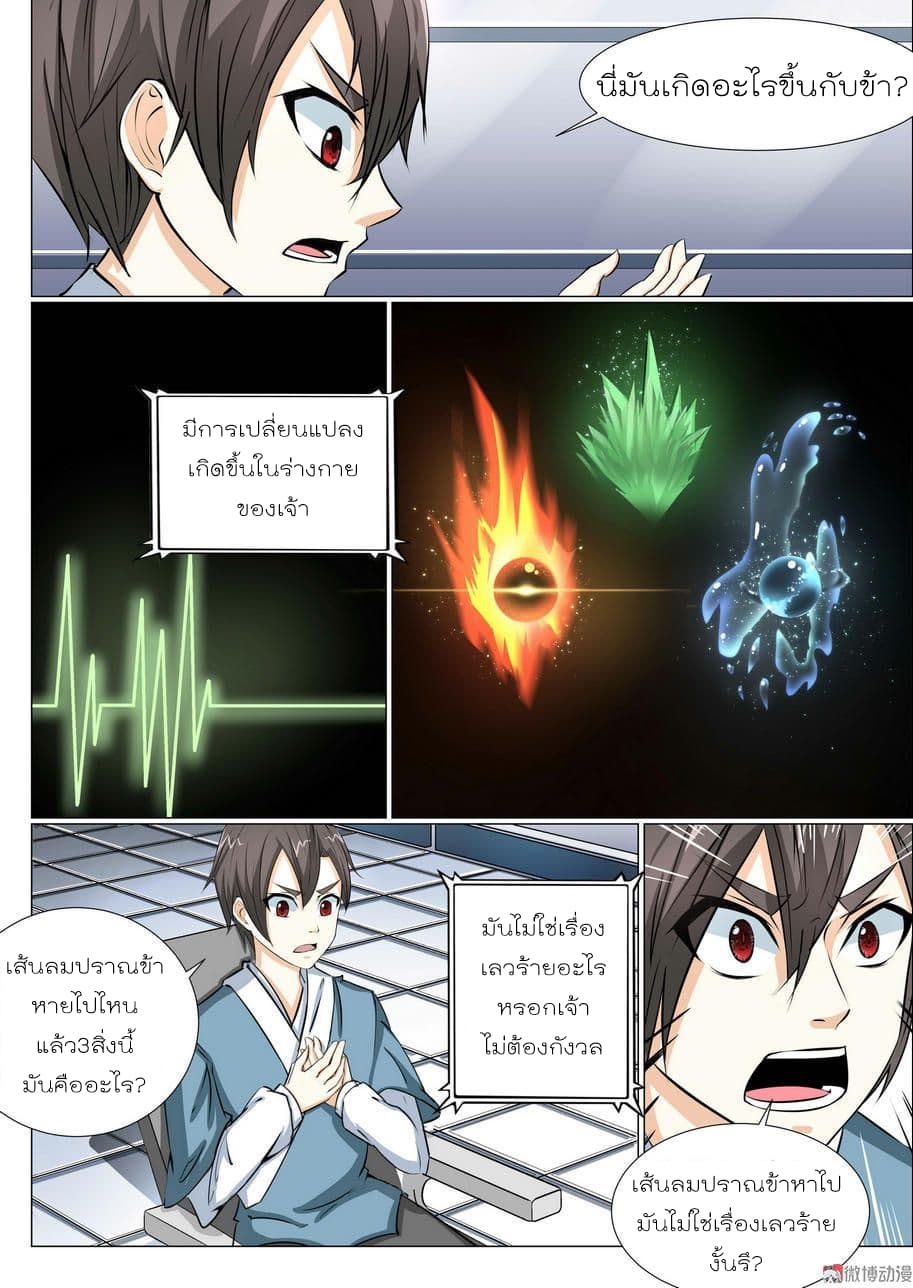 White Saint page 7
