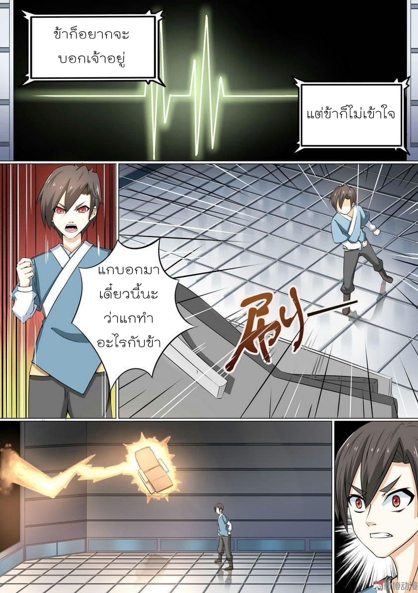 White Saint page 8