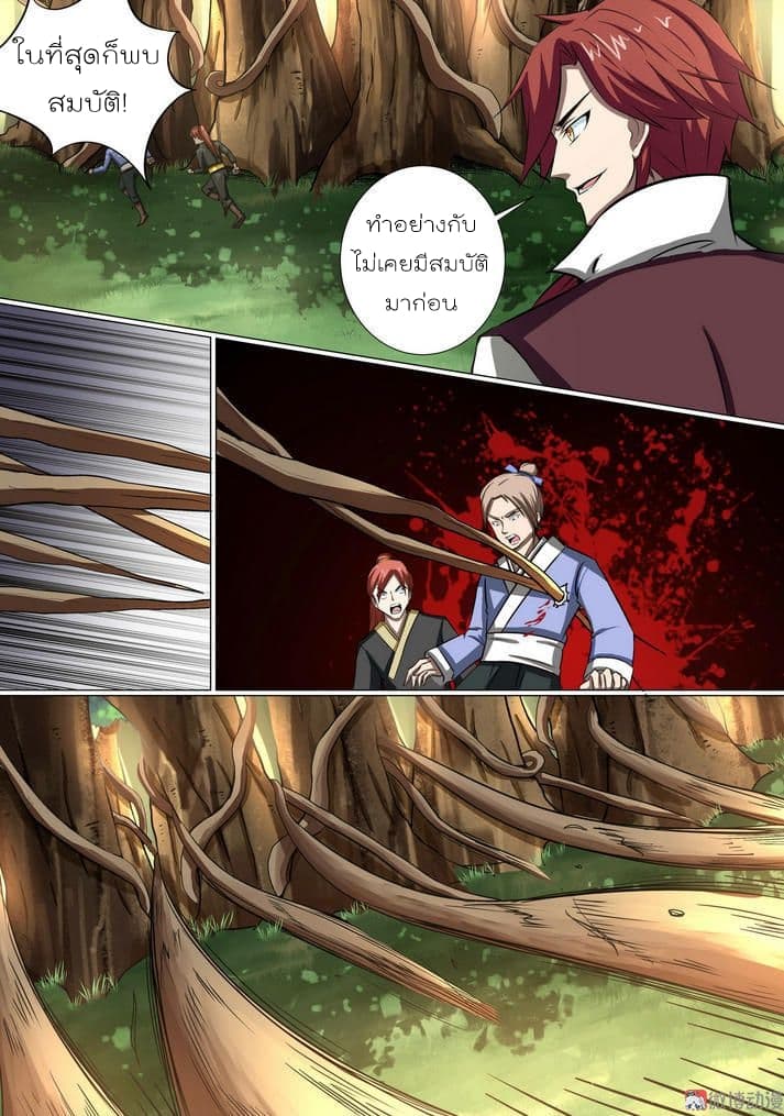 White Saint page 11