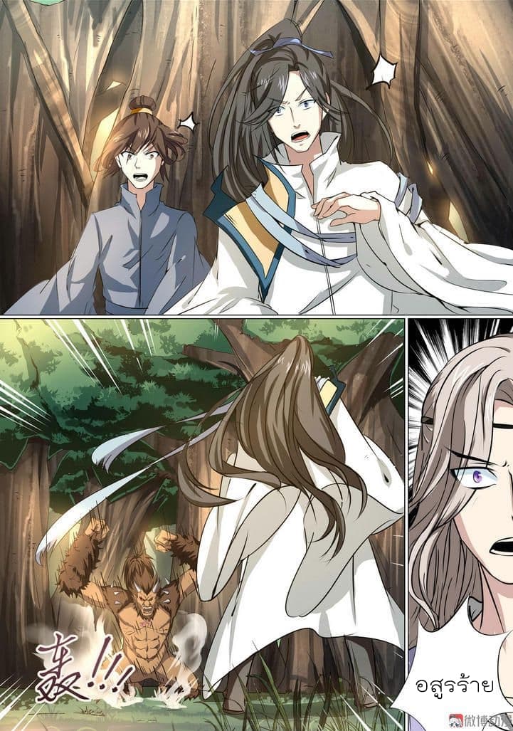 White Saint page 2