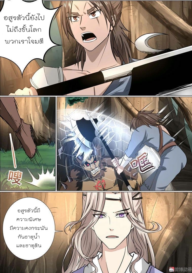 White Saint page 4