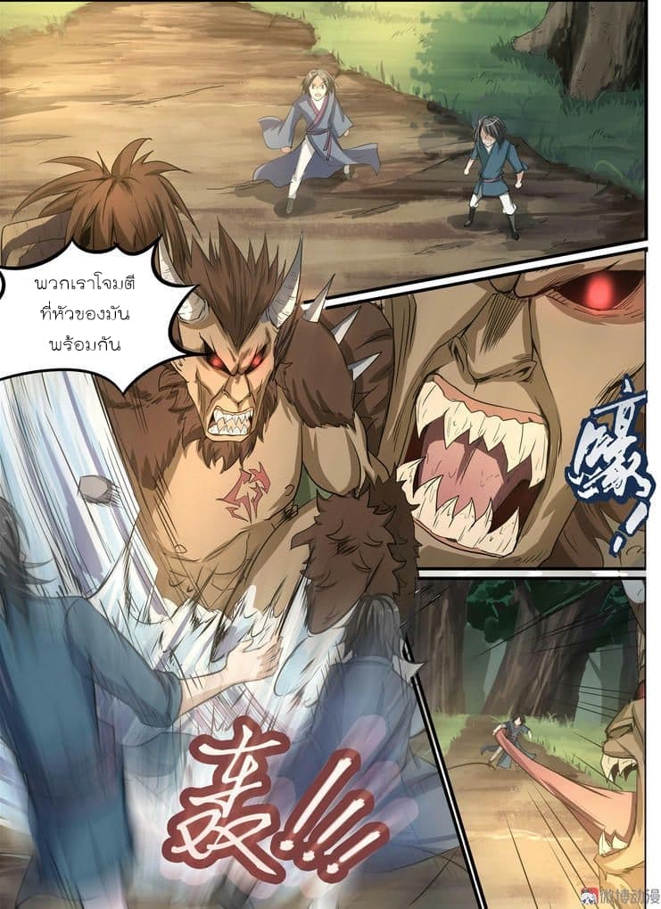 White Saint page 5