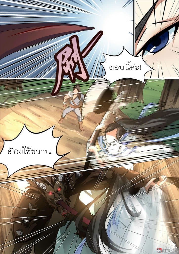 White Saint page 7