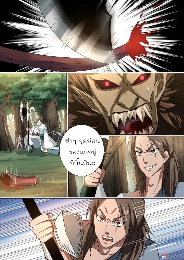 White Saint page 8