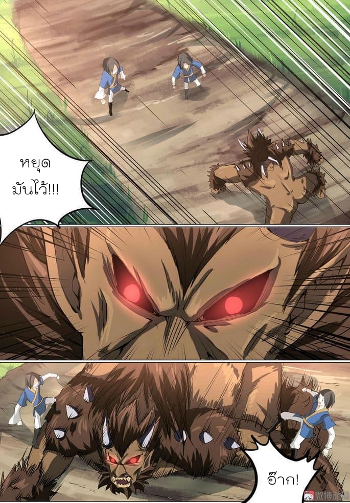 White Saint page 9