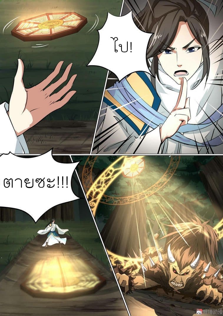 White Saint page 10