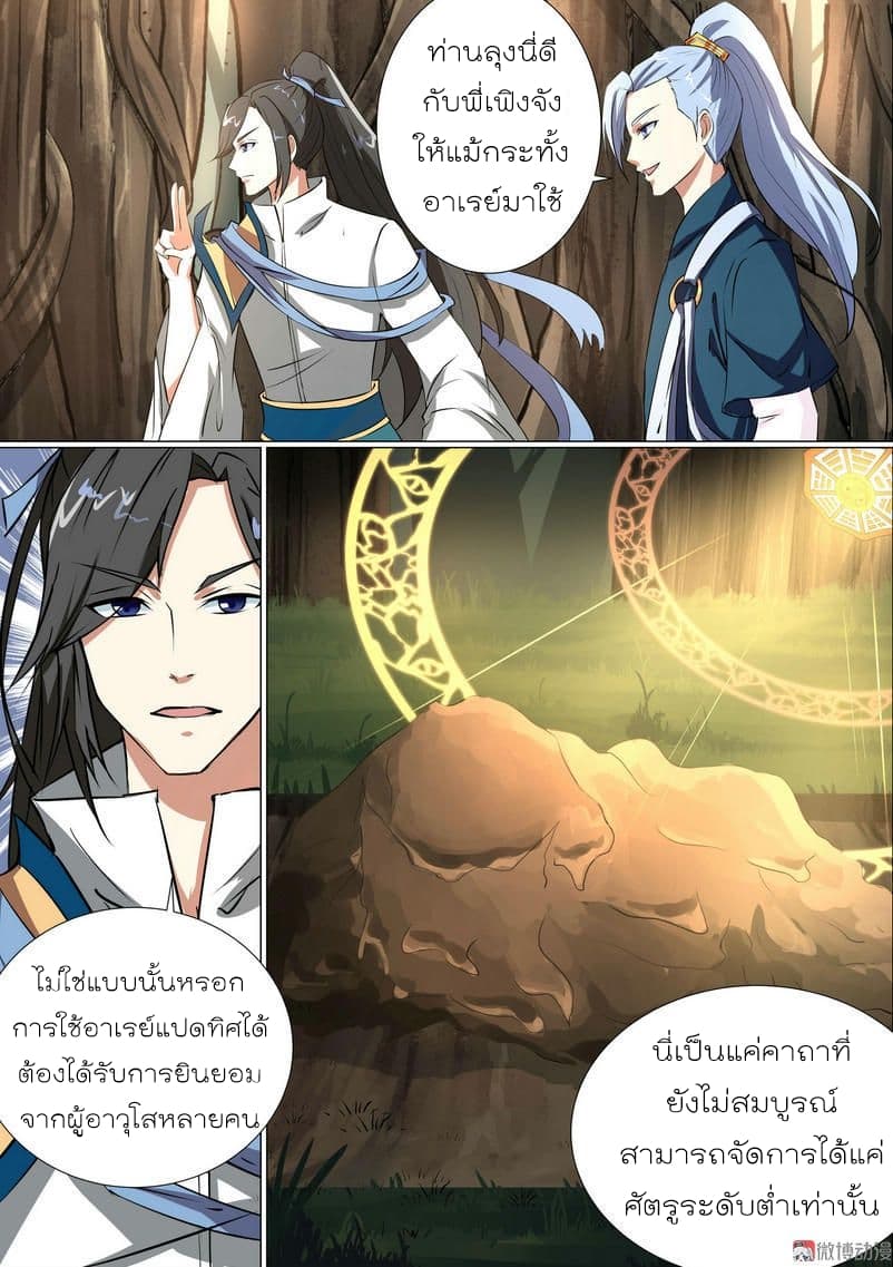 White Saint page 11