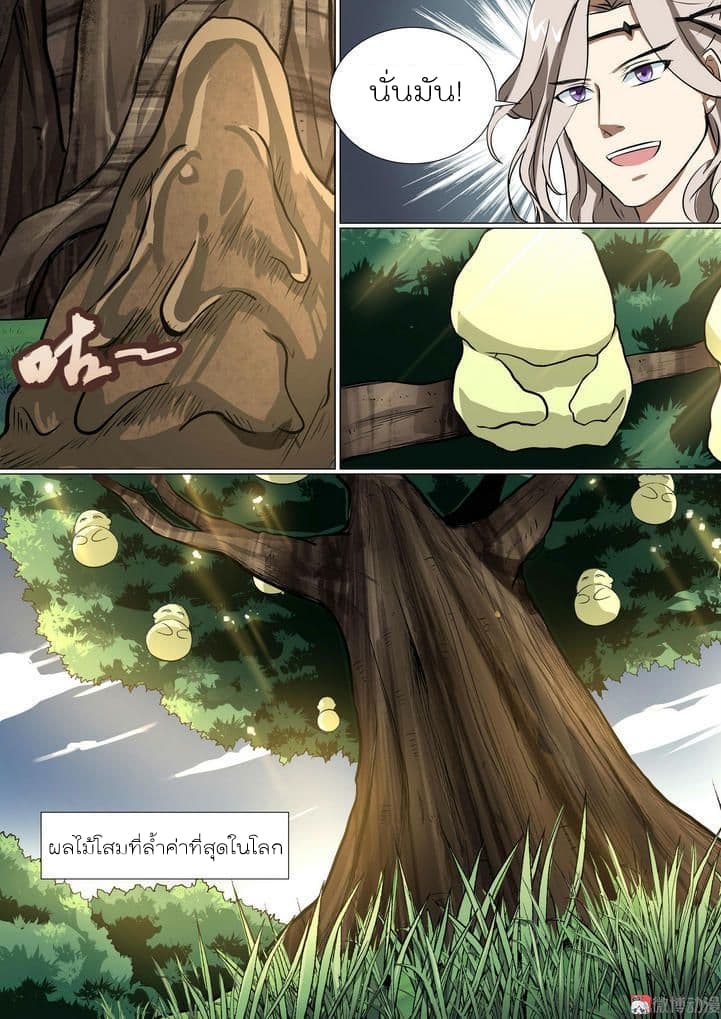 White Saint page 12