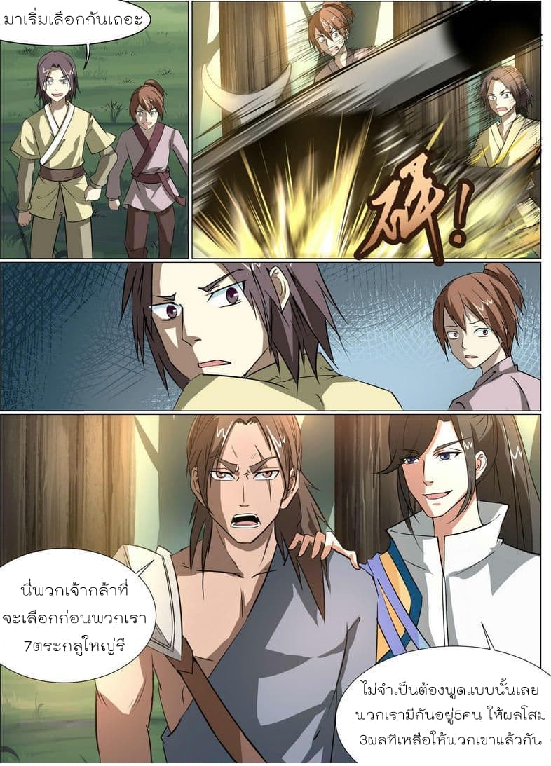White Saint page 3