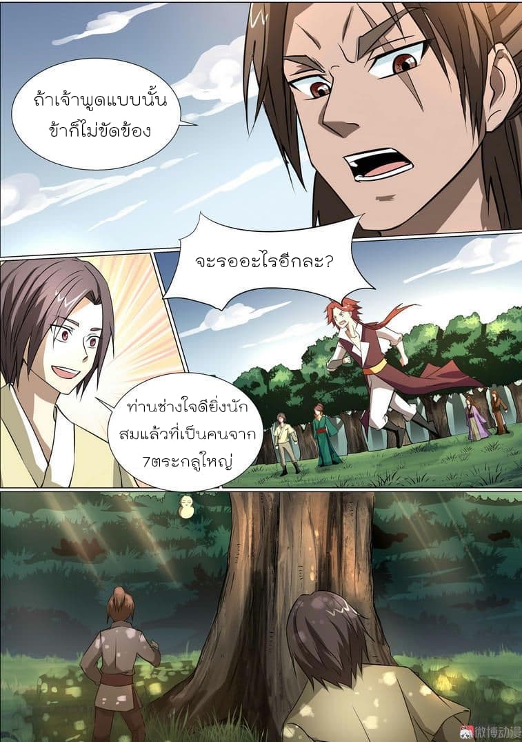 White Saint page 4