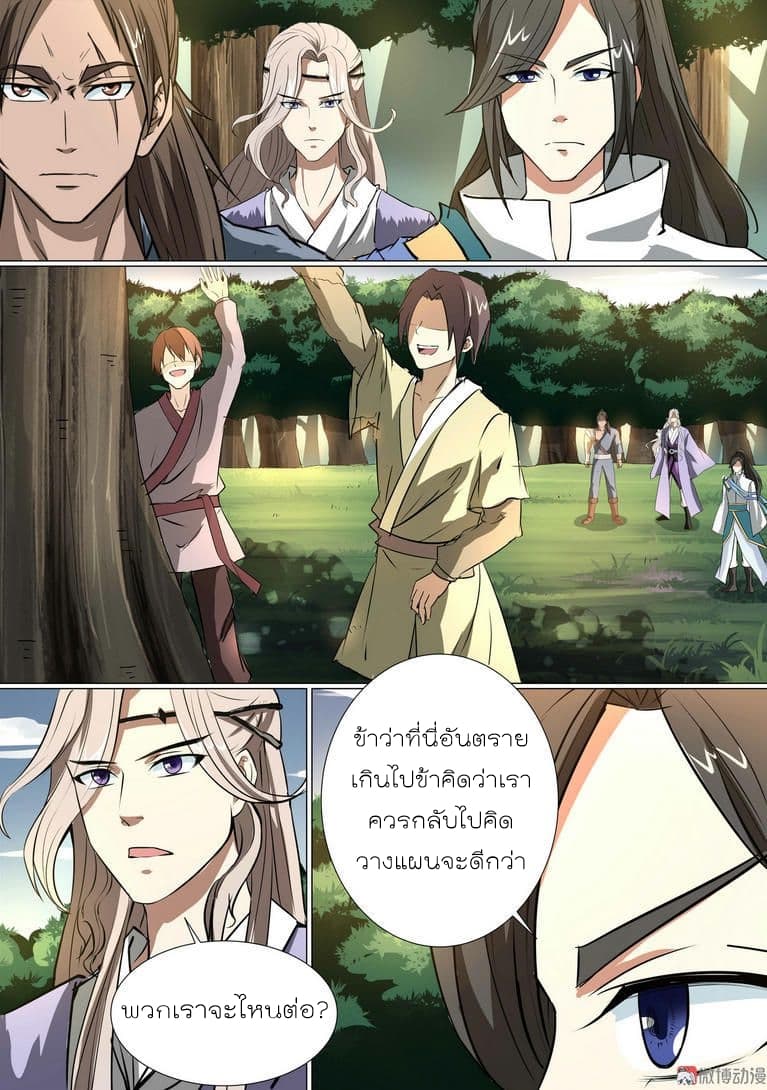 White Saint page 5