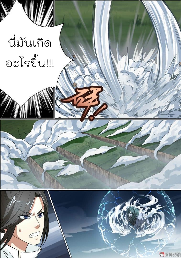 White Saint page 6
