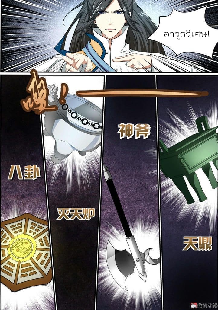 White Saint page 10