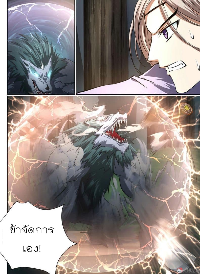 White Saint page 12