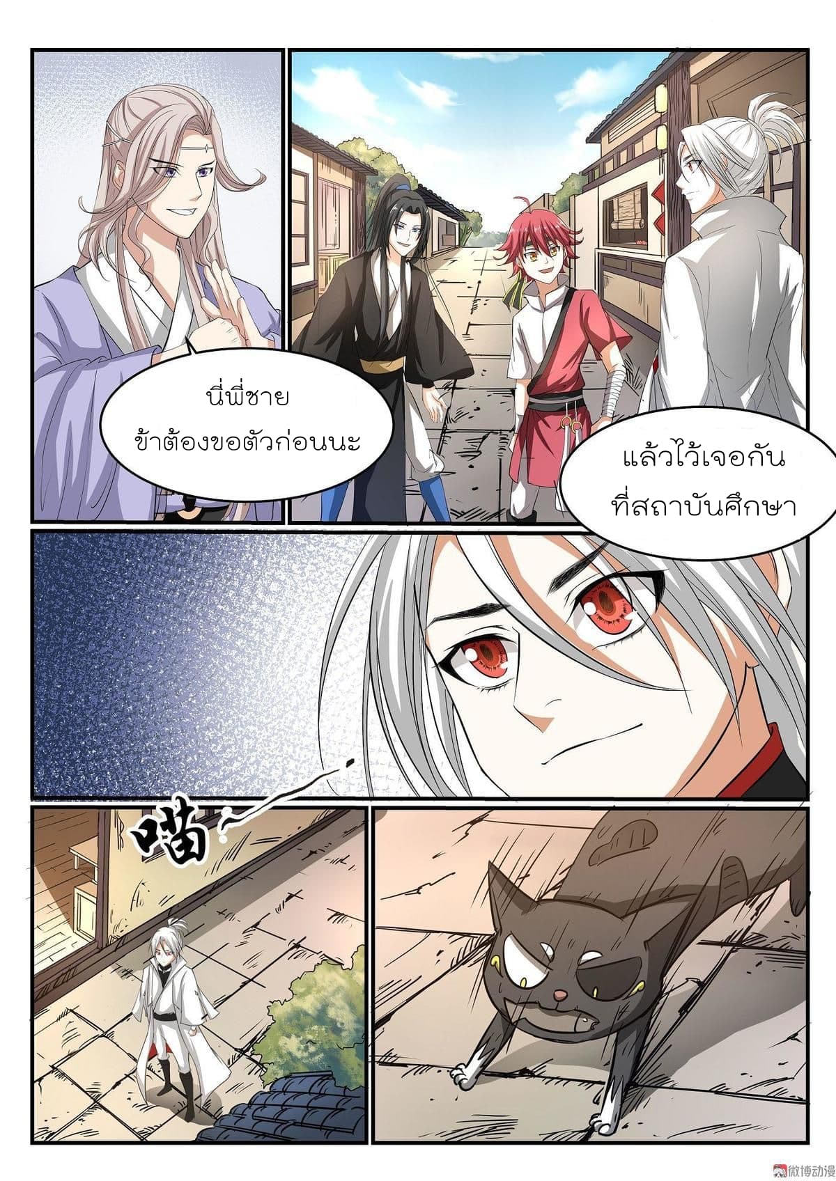 White Saint page 3