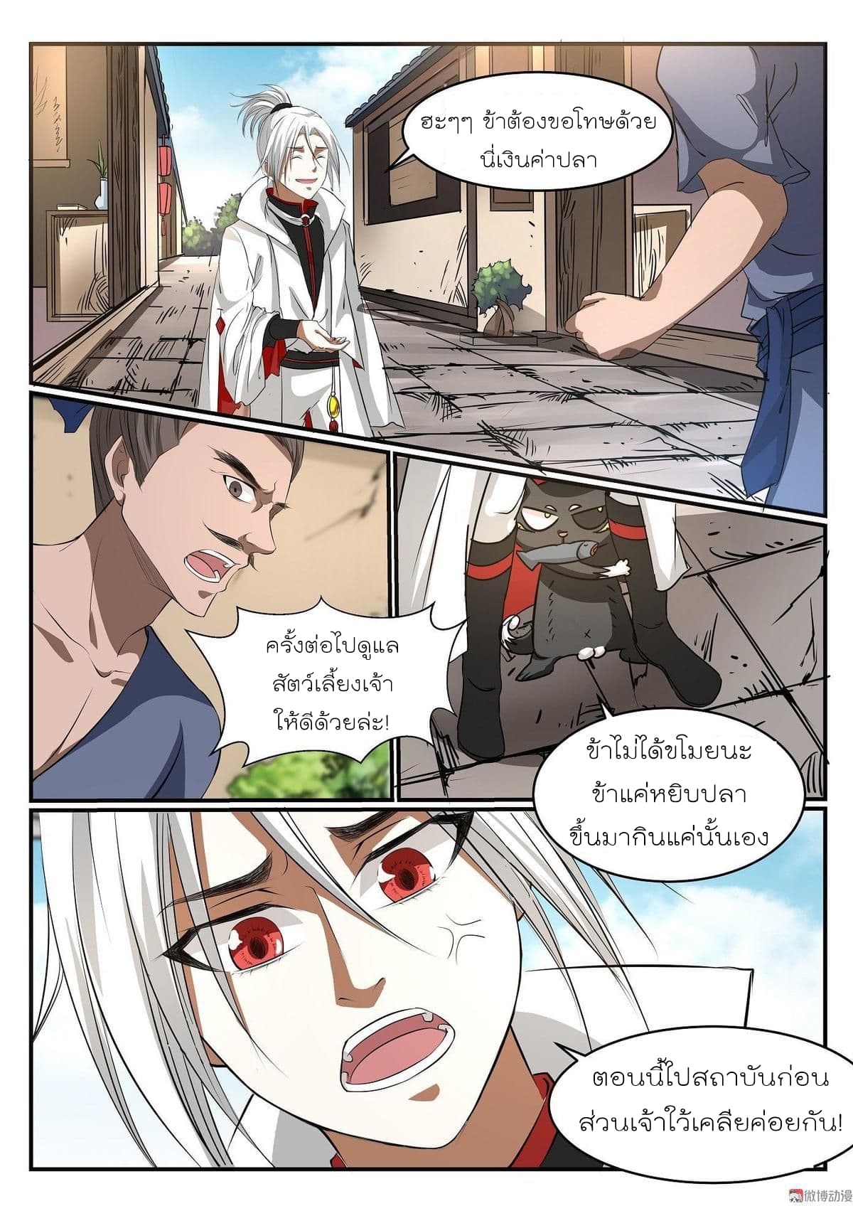 White Saint page 5