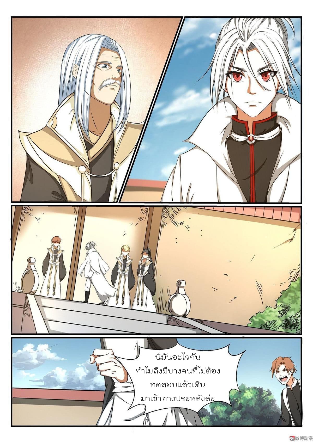 White Saint page 7