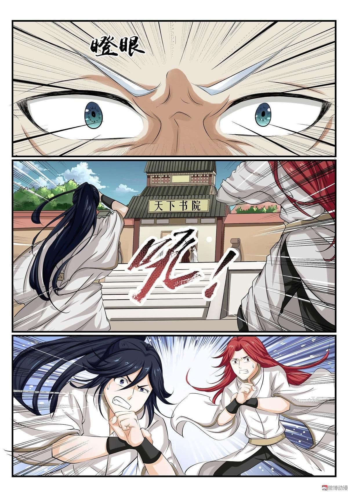 White Saint page 8
