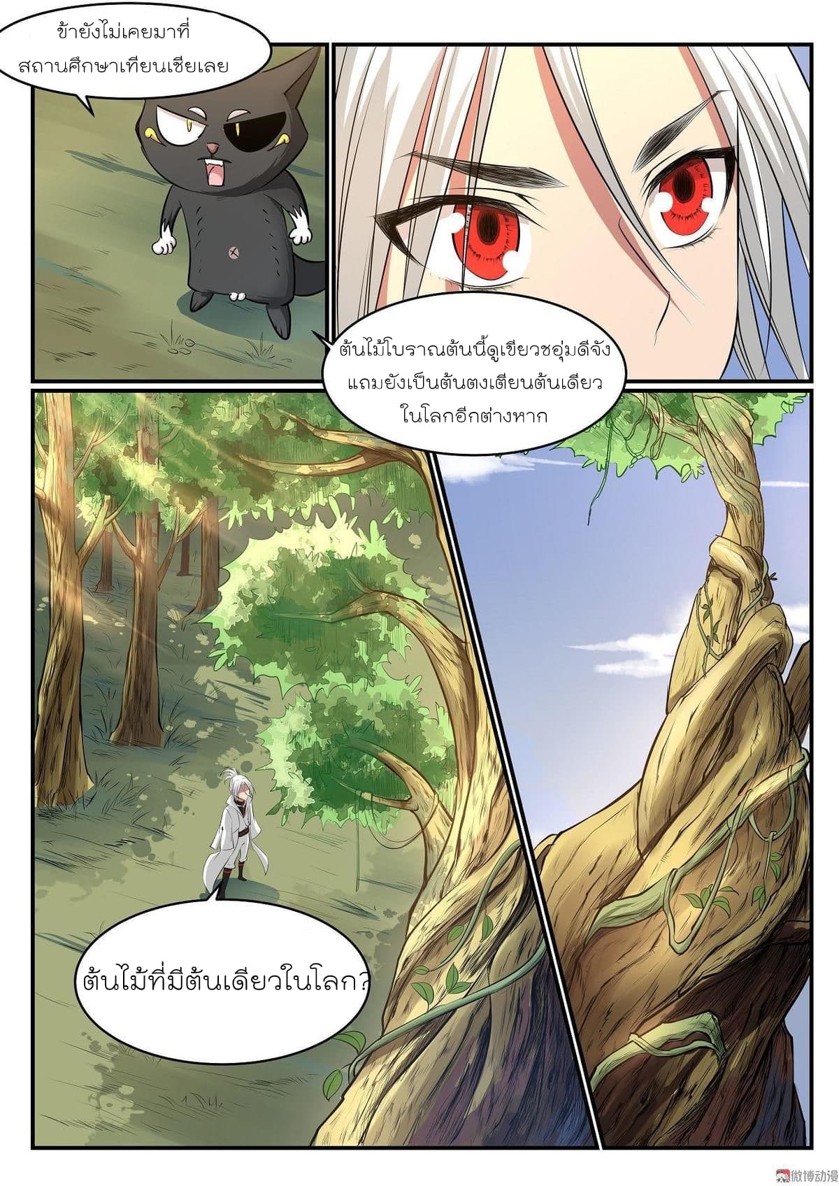 White Saint page 10
