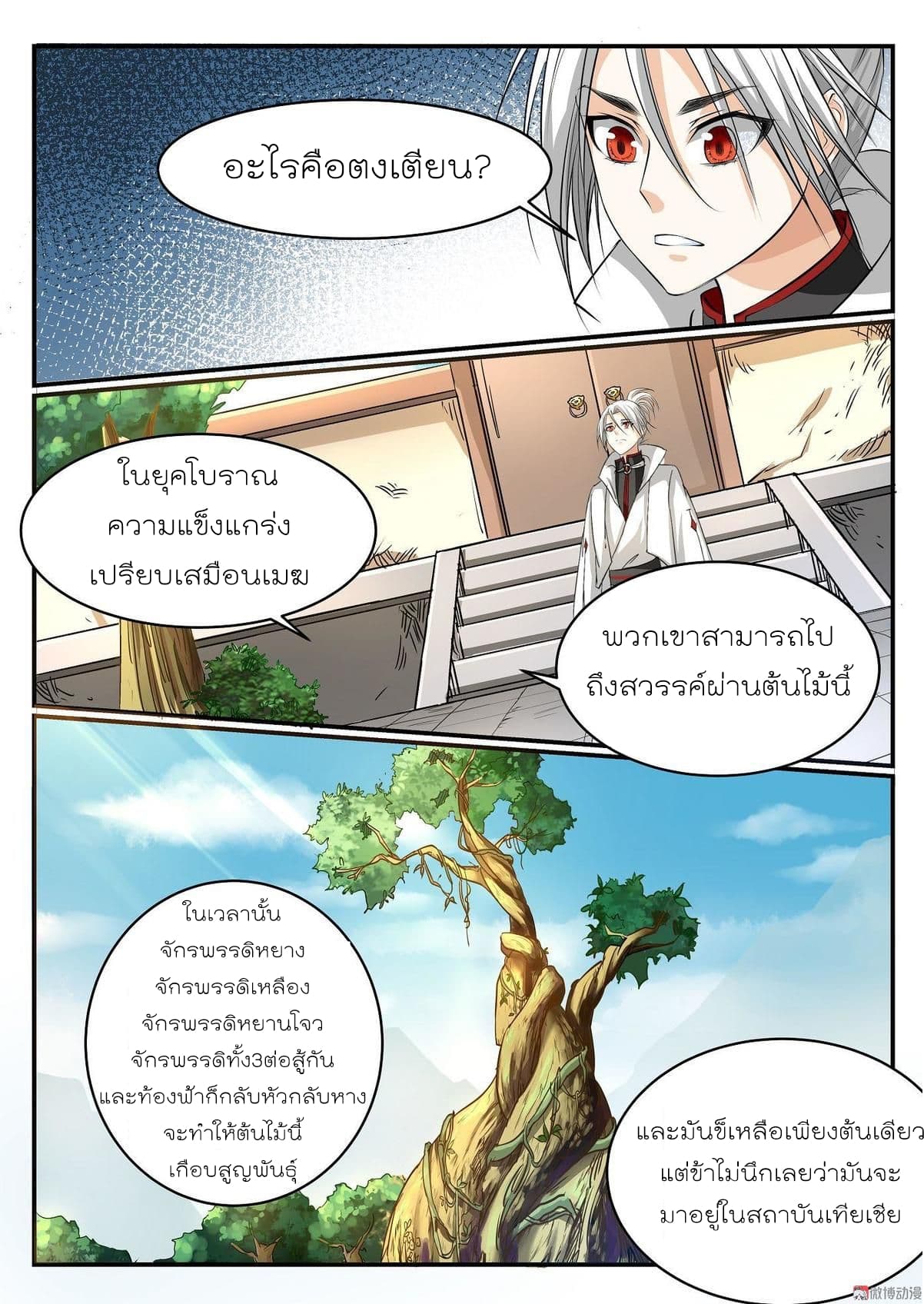 White Saint page 11