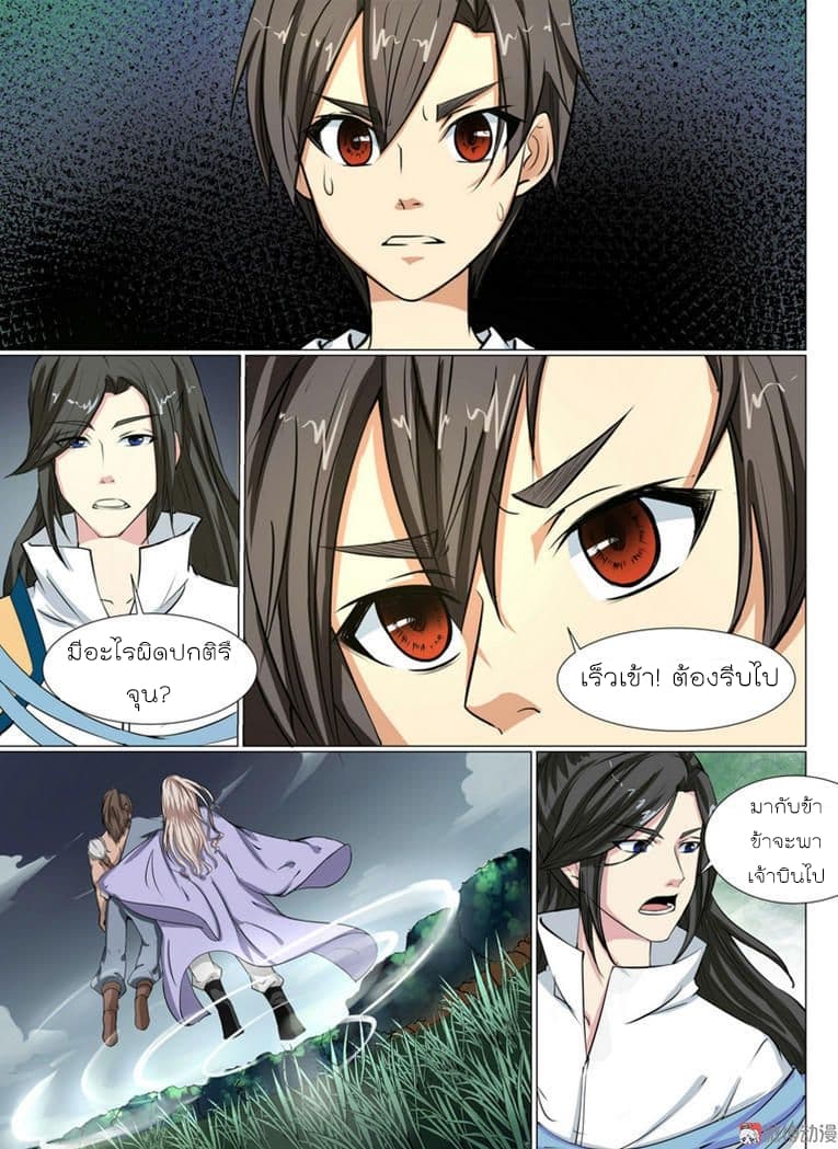 White Saint page 2