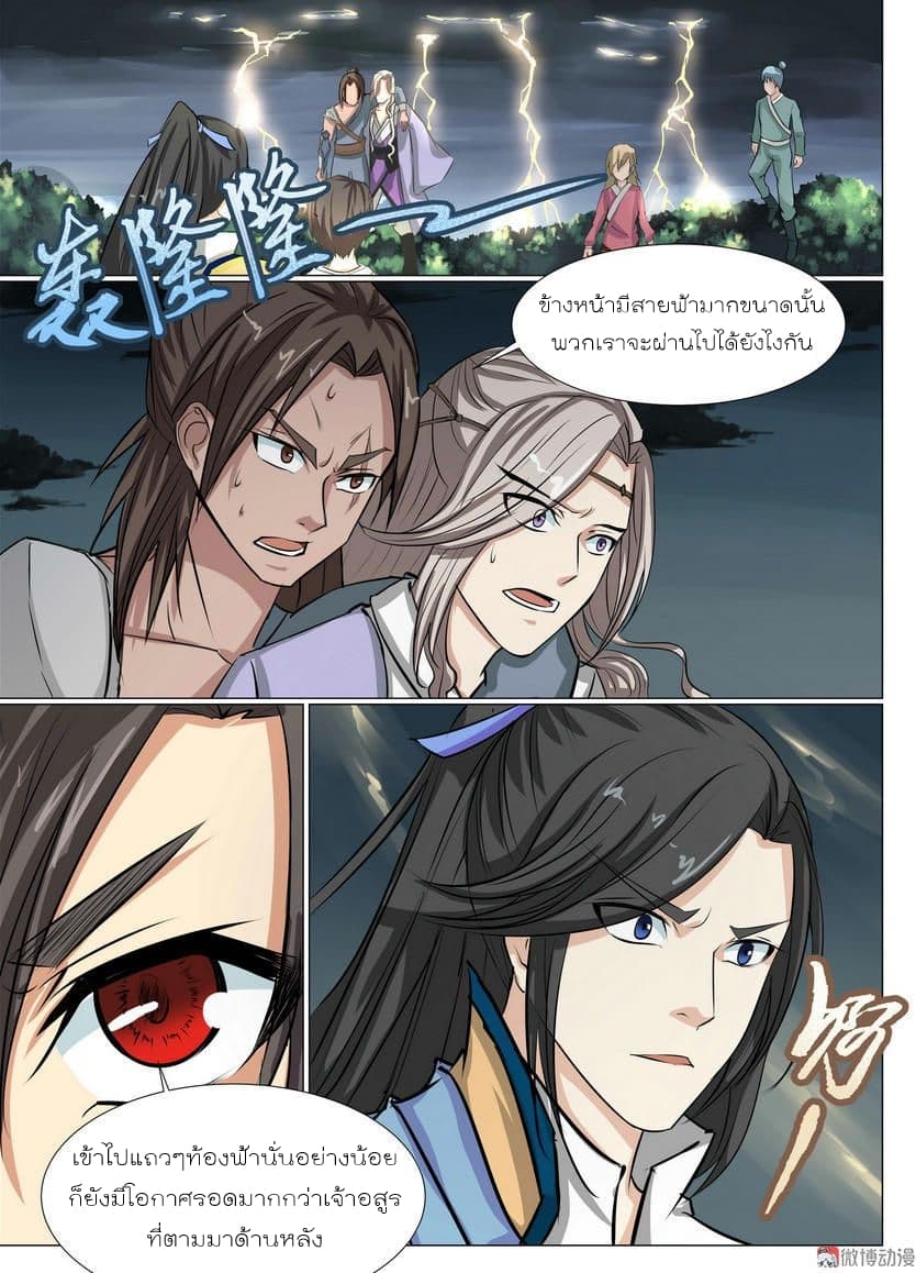 White Saint page 3