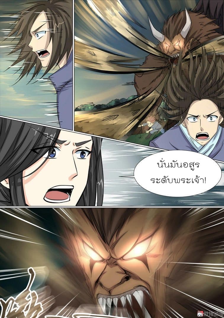White Saint page 4