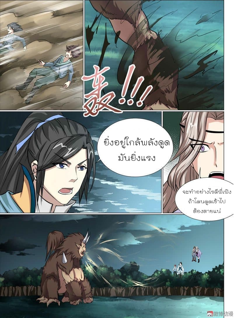 White Saint page 5