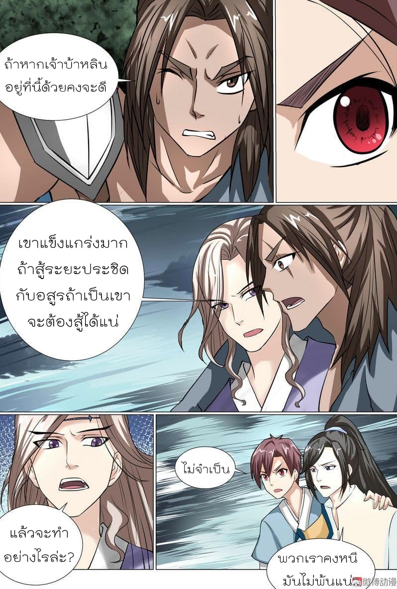 White Saint page 6