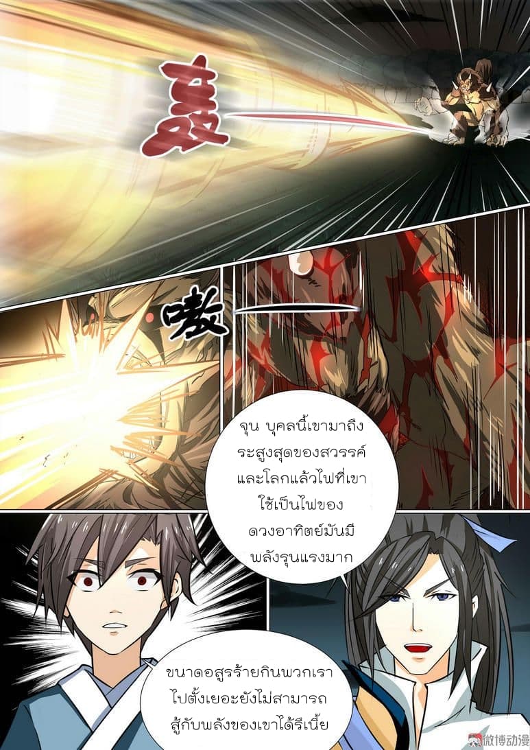 White Saint page 10