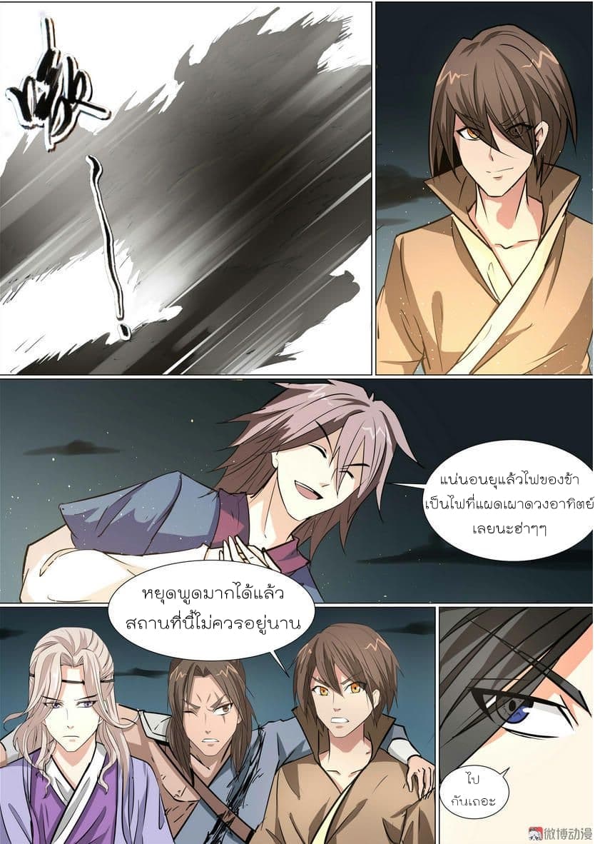 White Saint page 11