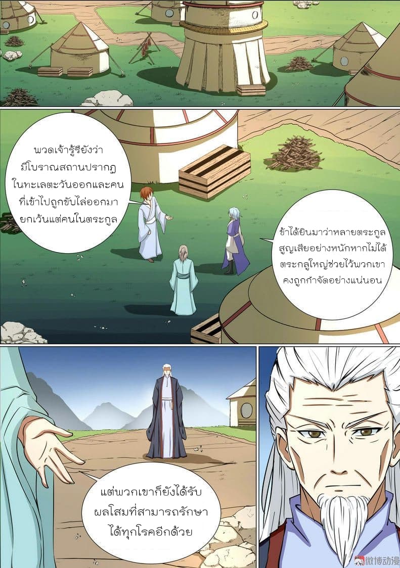White Saint page 2