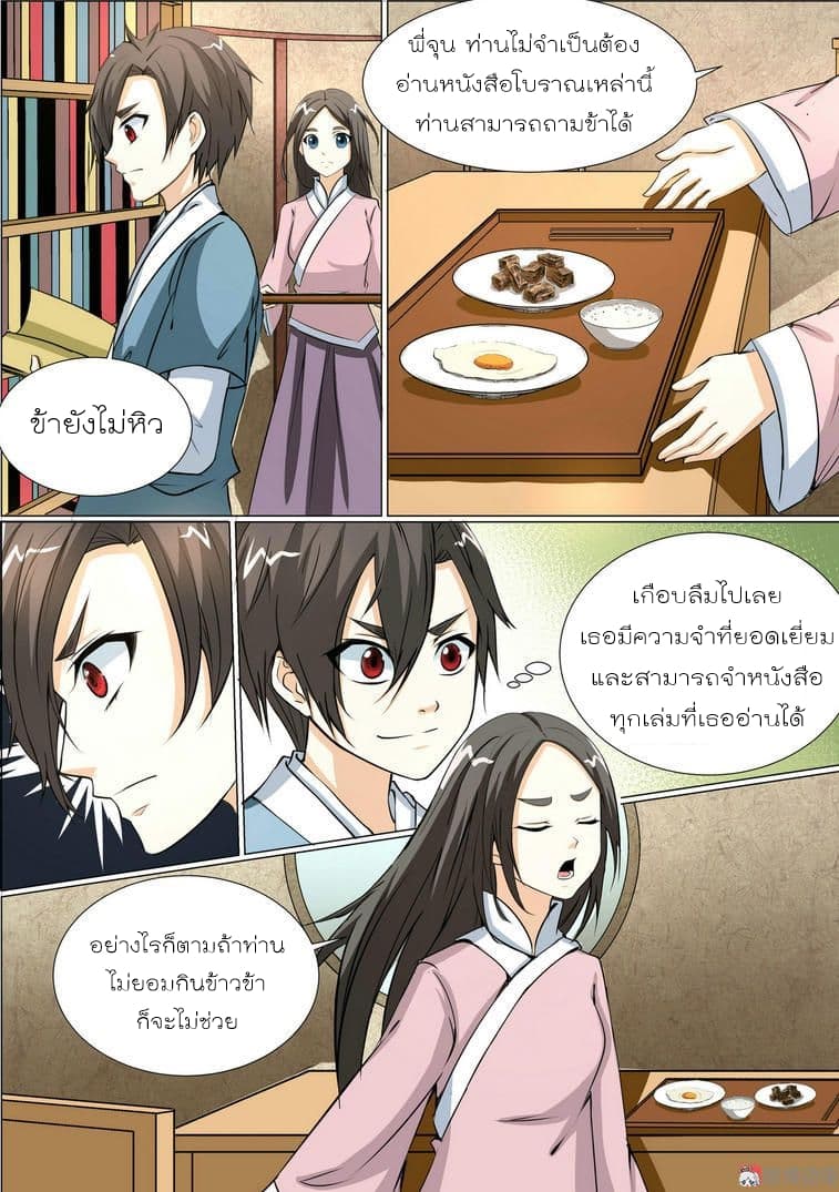 White Saint page 5