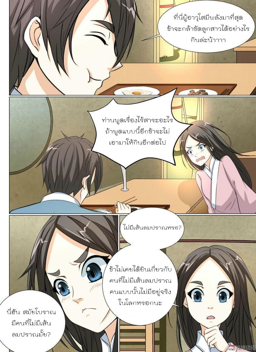 White Saint page 6