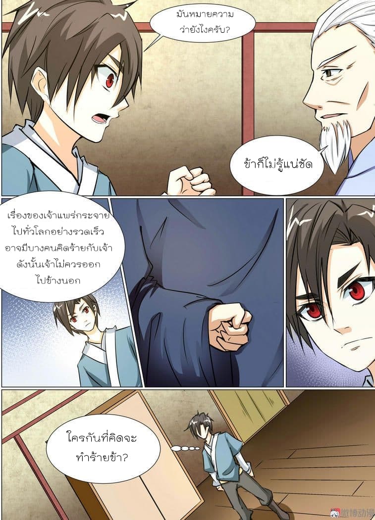 White Saint page 11
