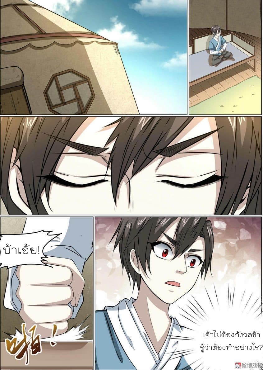 White Saint page 2
