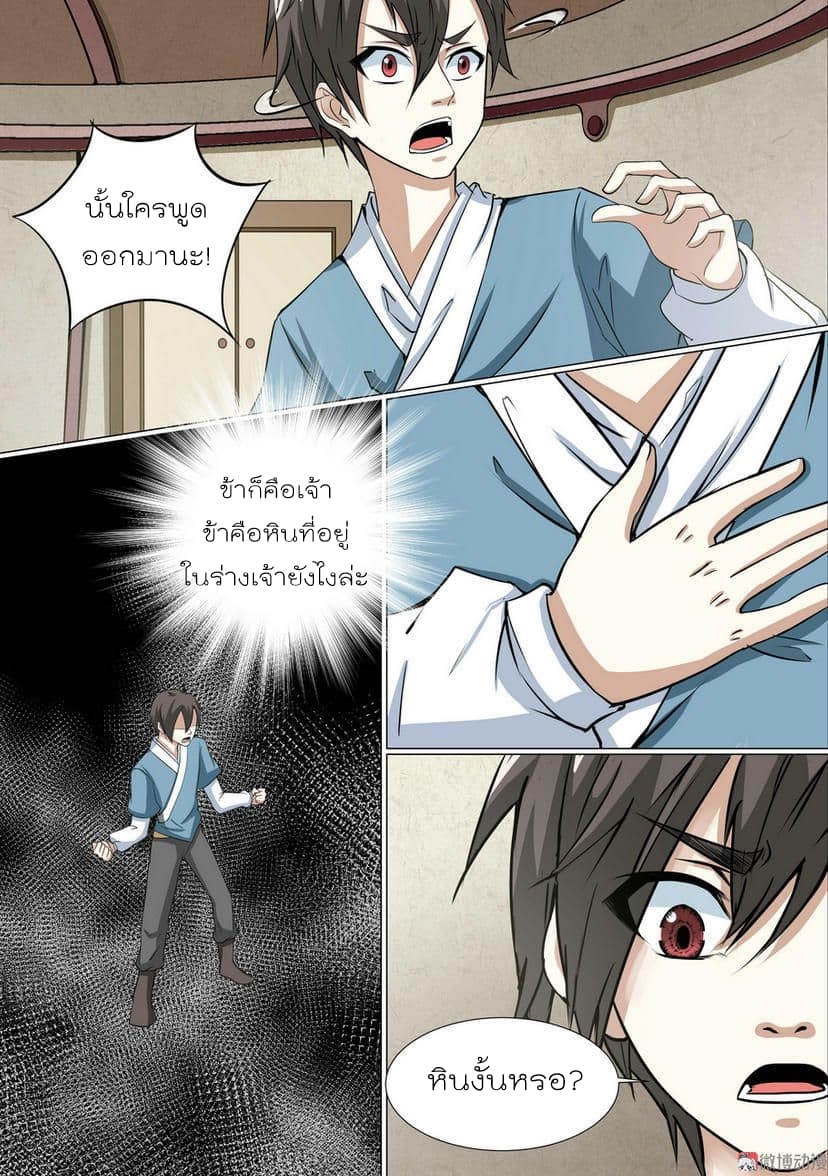 White Saint page 3