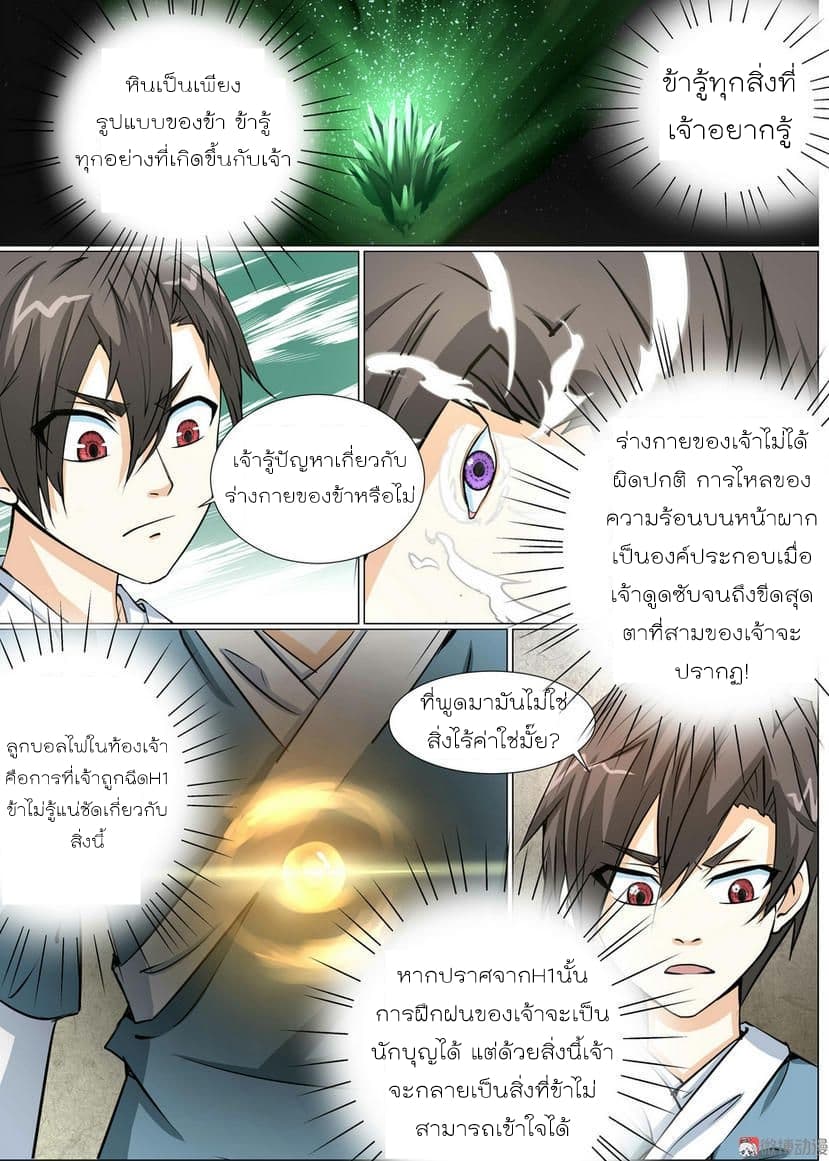 White Saint page 4