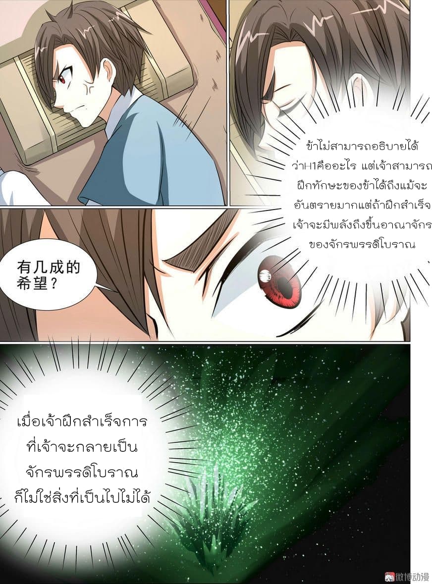 White Saint page 5