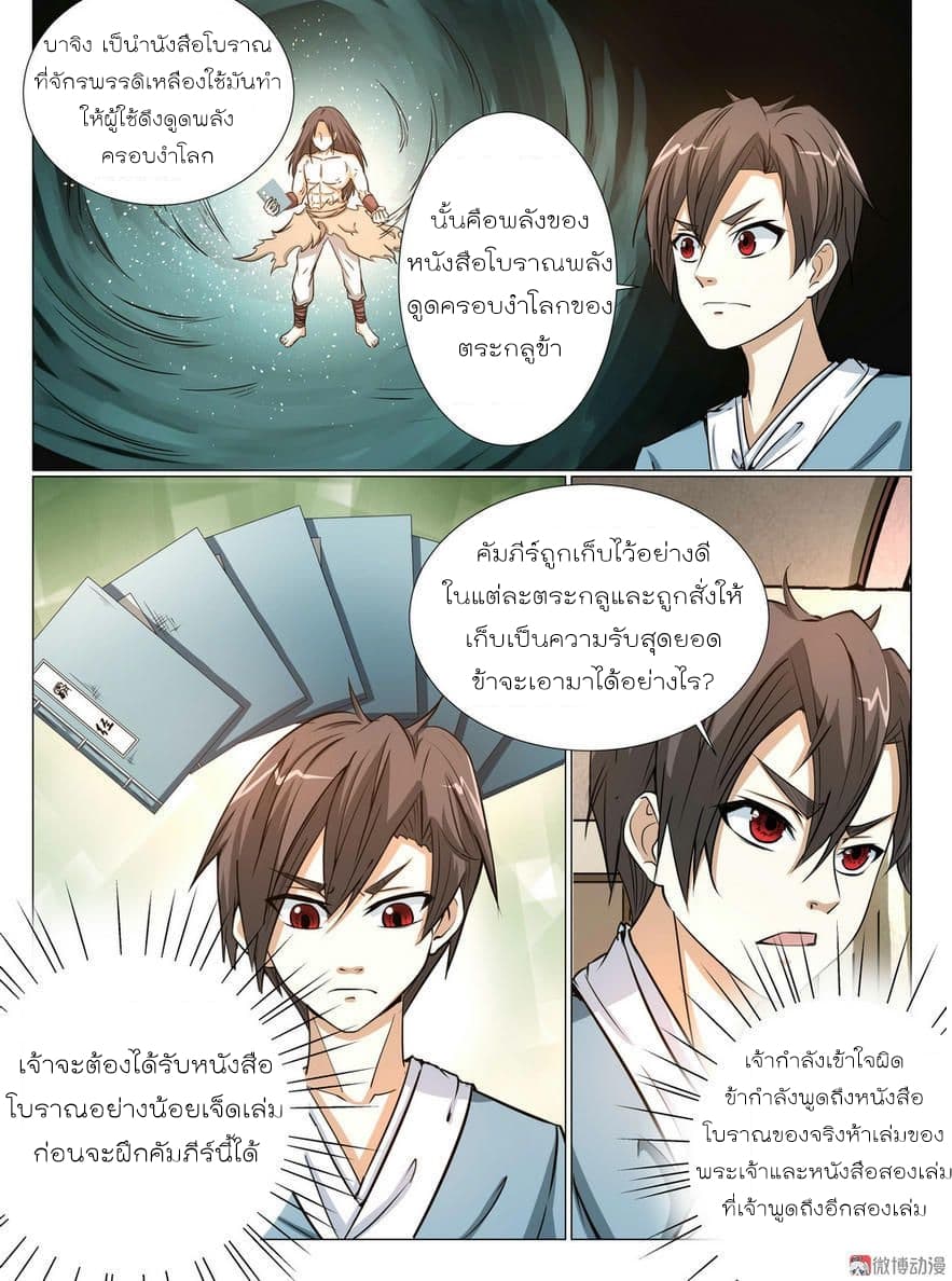 White Saint page 7