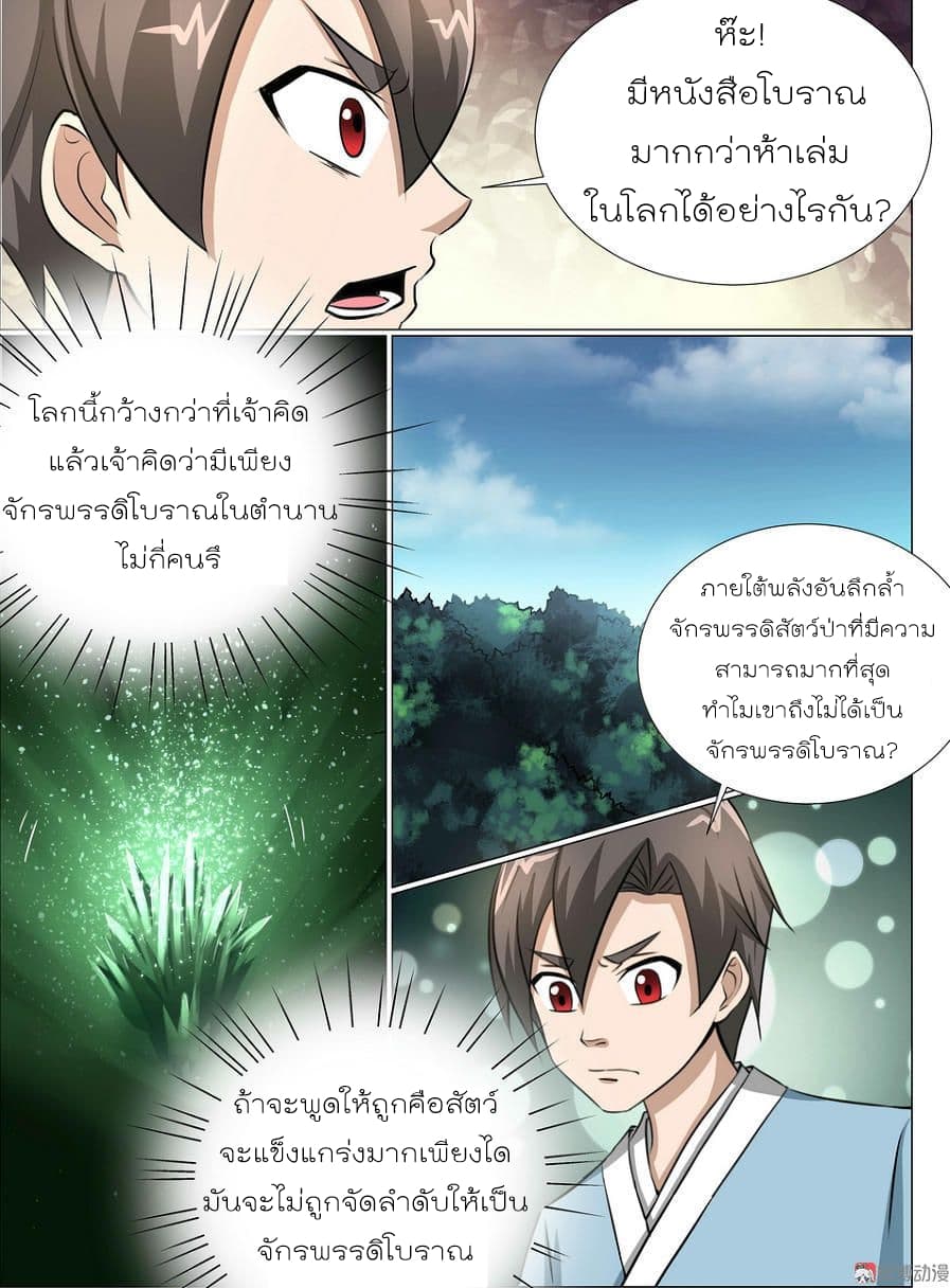 White Saint page 8