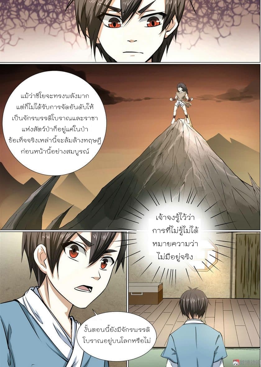 White Saint page 9