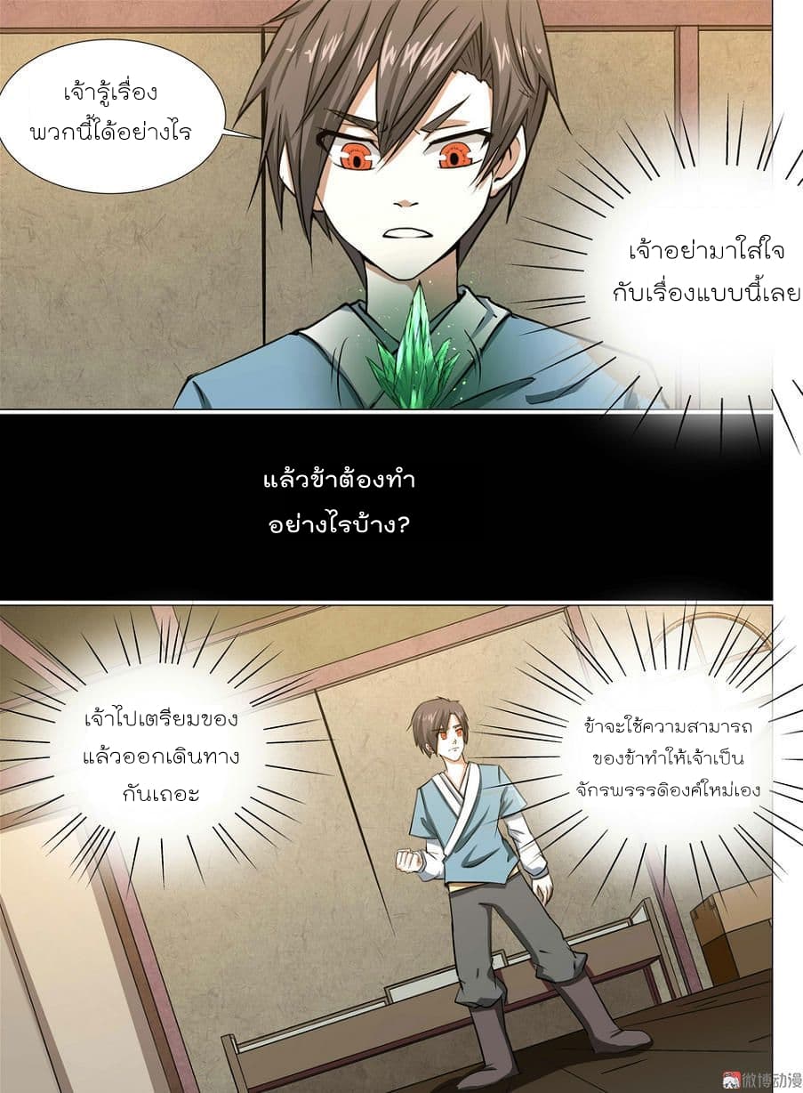White Saint page 10