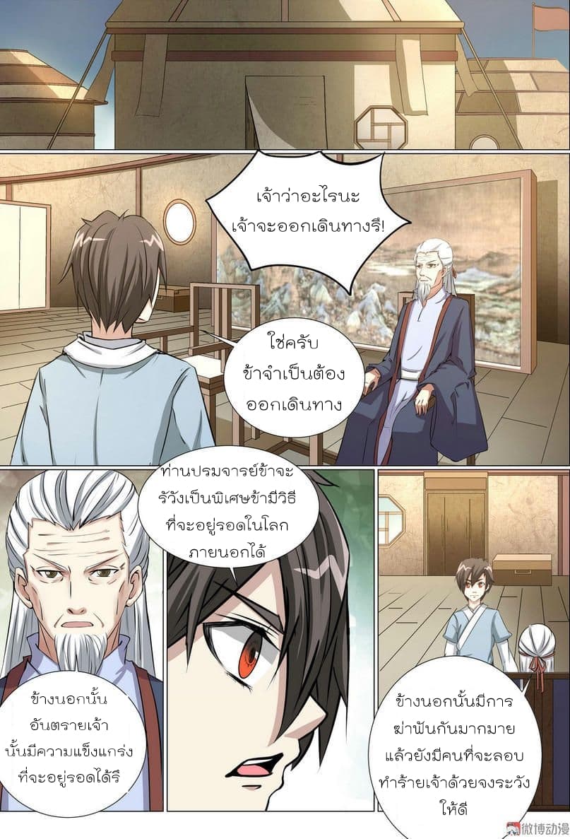 White Saint page 11