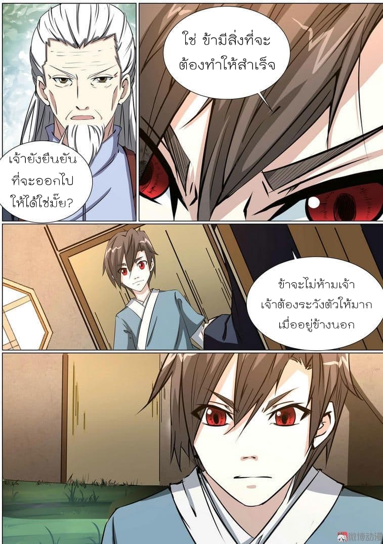 White Saint page 12