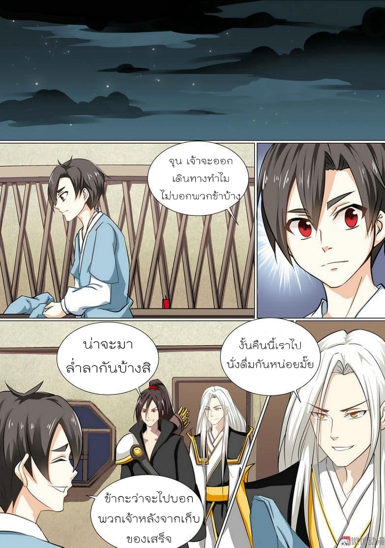 White Saint page 2
