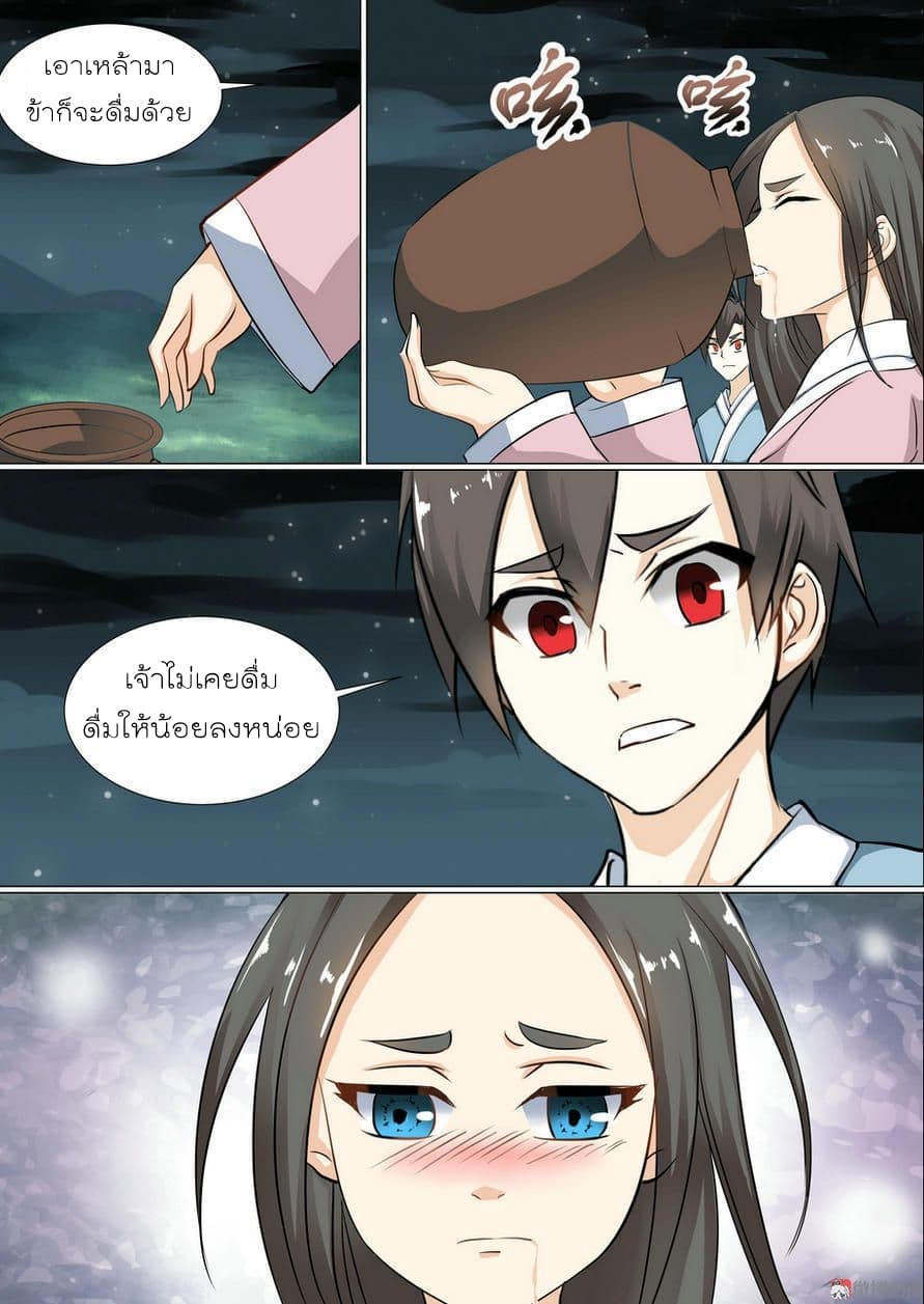 White Saint page 4